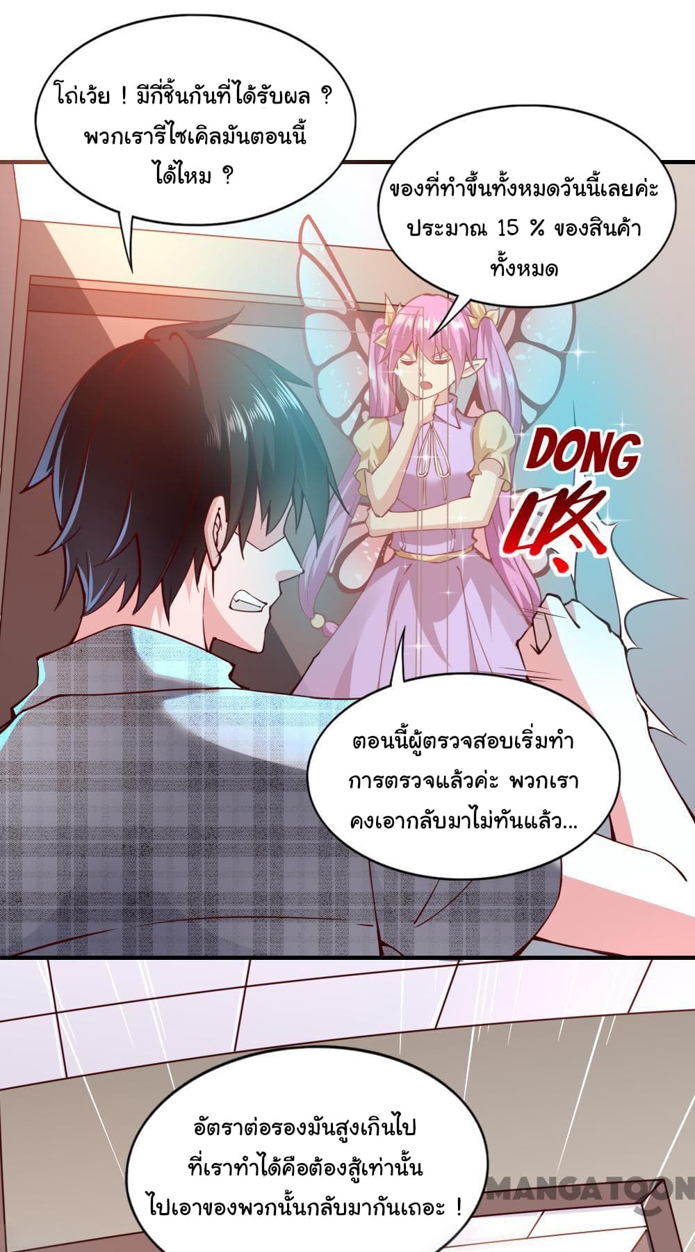 Almight Network page 21