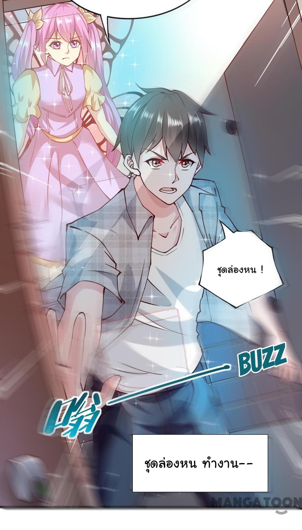 Almight Network page 22