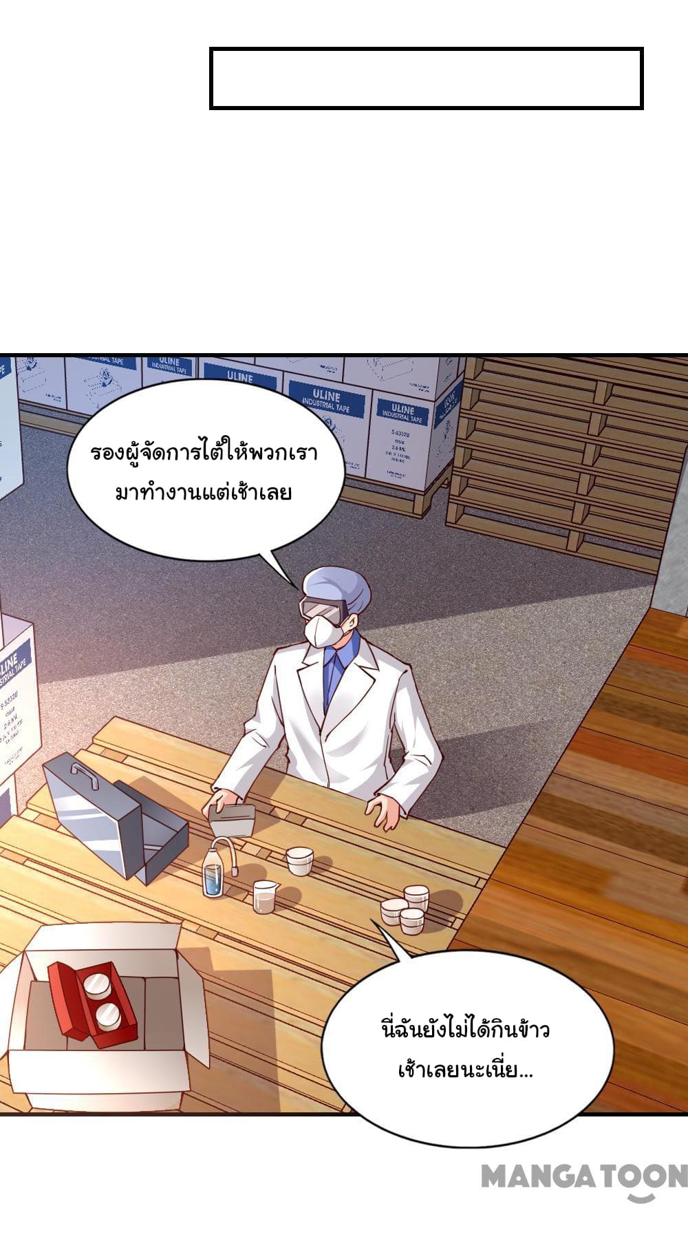 Almight Network page 23
