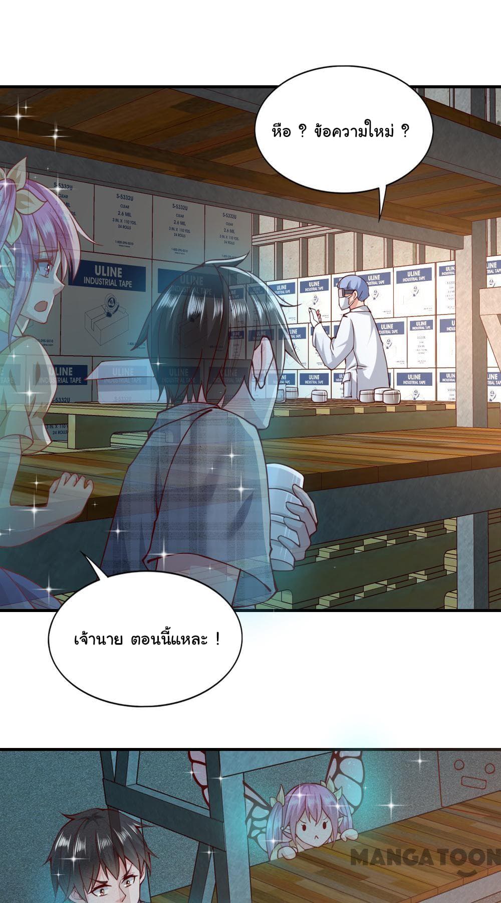 Almight Network page 25