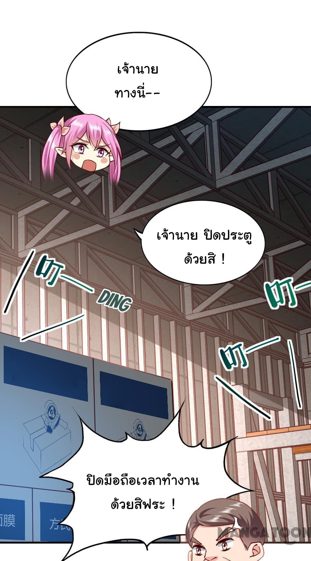 Almight Network page 29