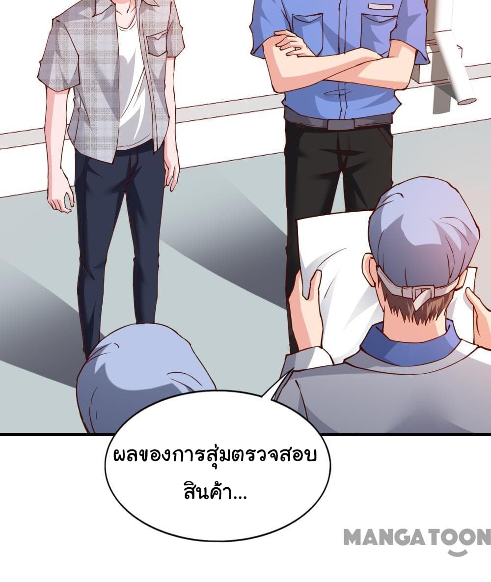 Almight Network page 32