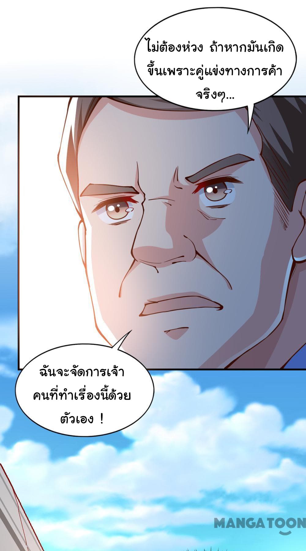 Almight Network page 35