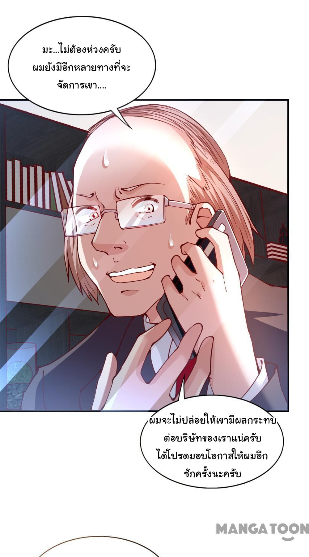 Almight Network page 4