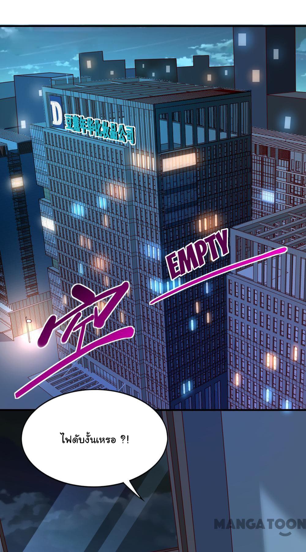 Almight Network page 9