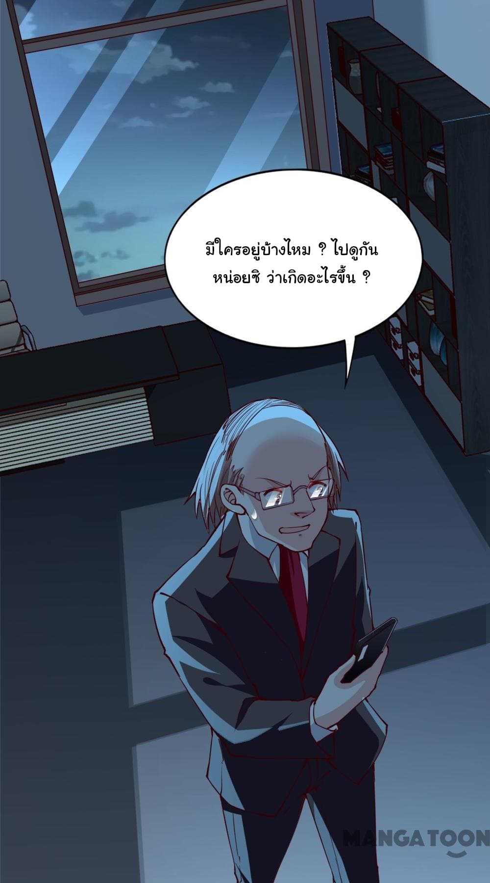 Almight Network page 10