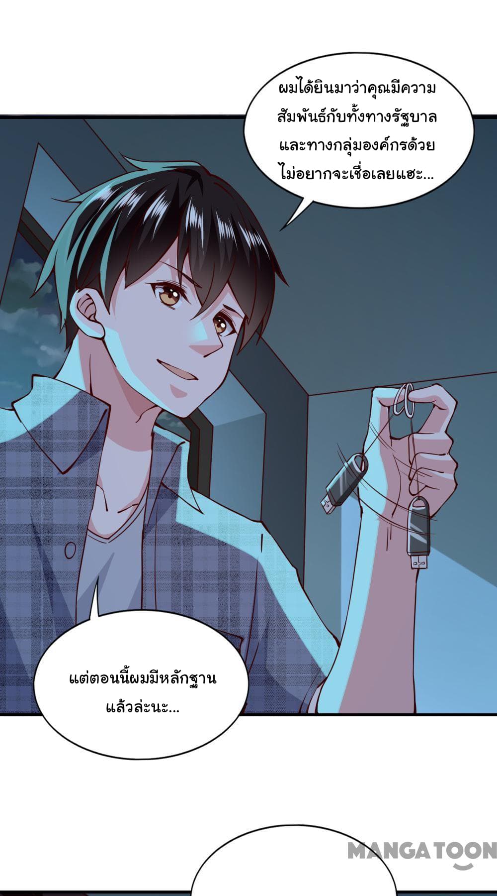 Almight Network page 15