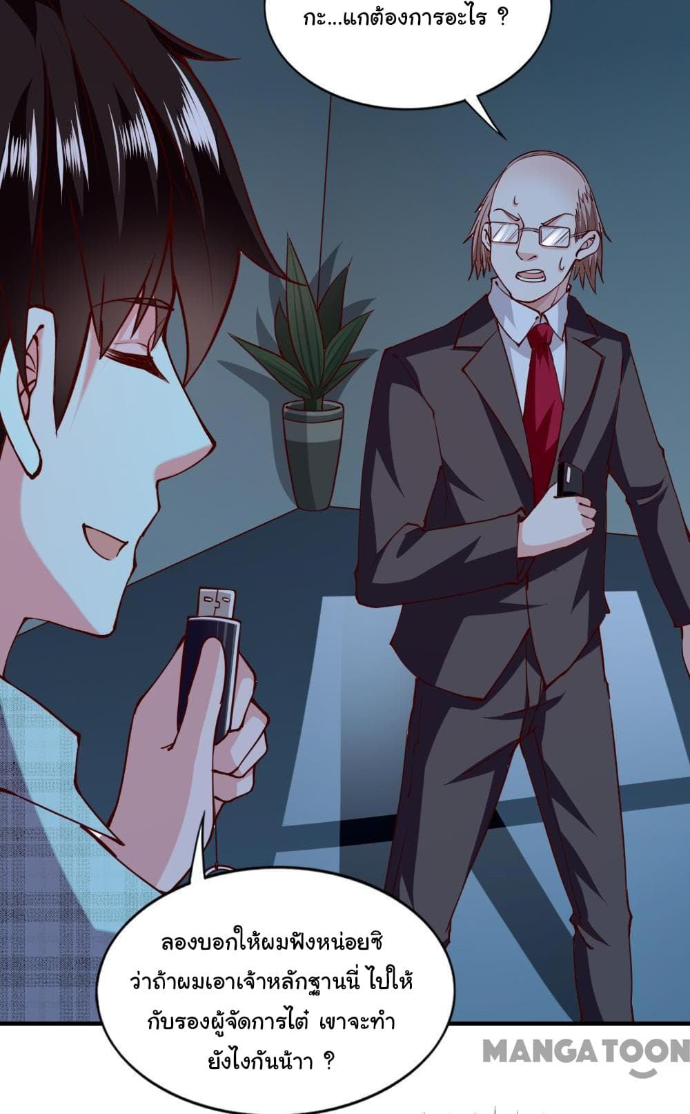 Almight Network page 16