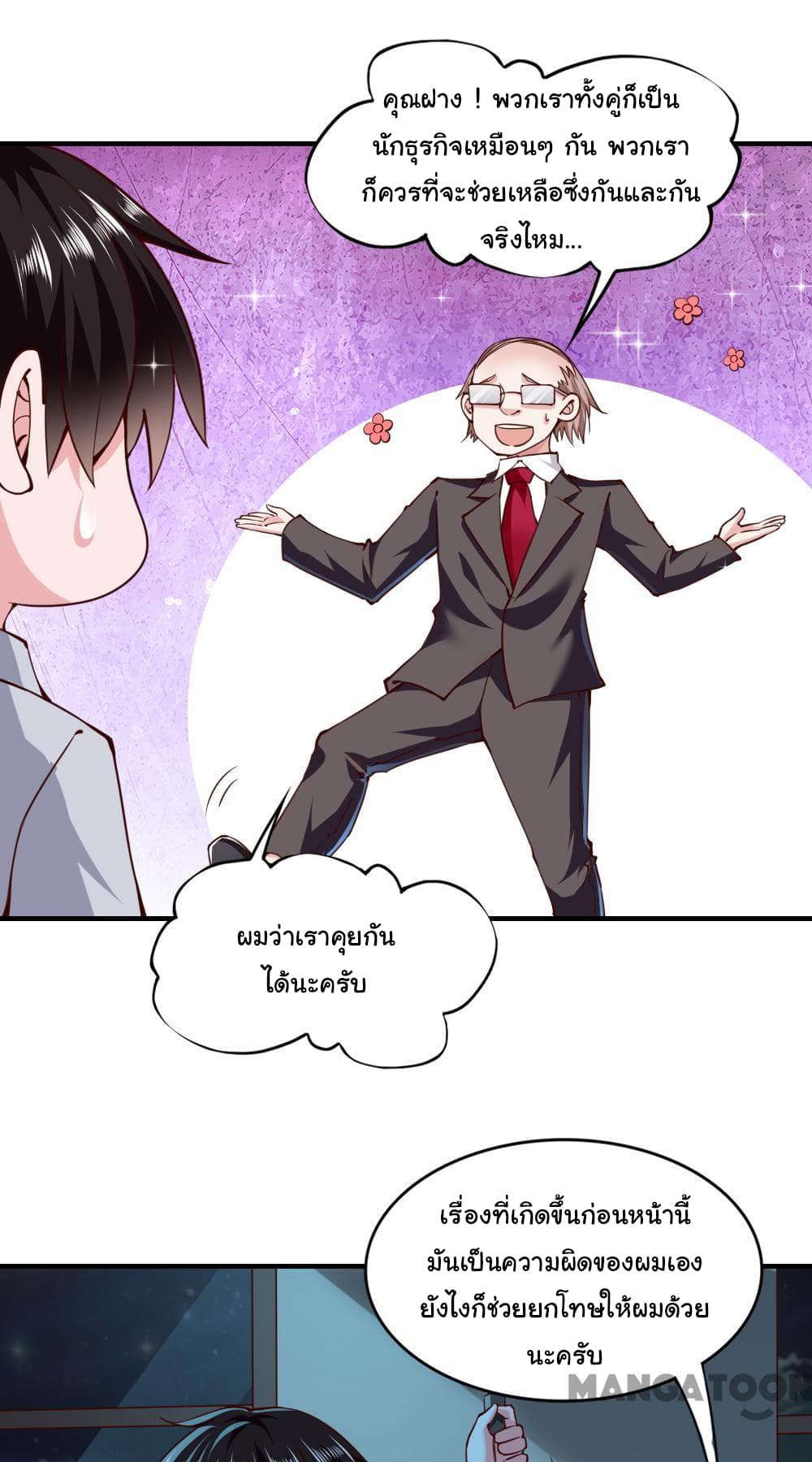 Almight Network page 18