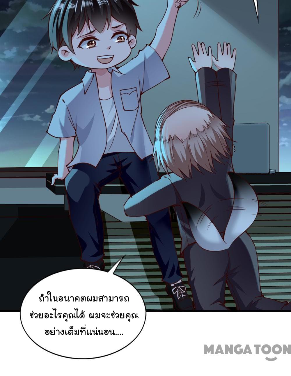 Almight Network page 19
