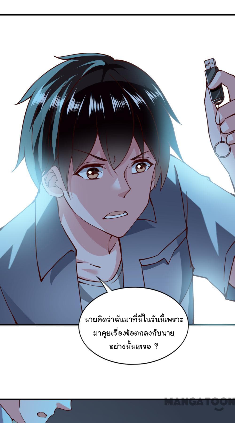 Almight Network page 20