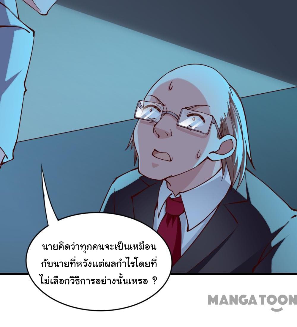 Almight Network page 21