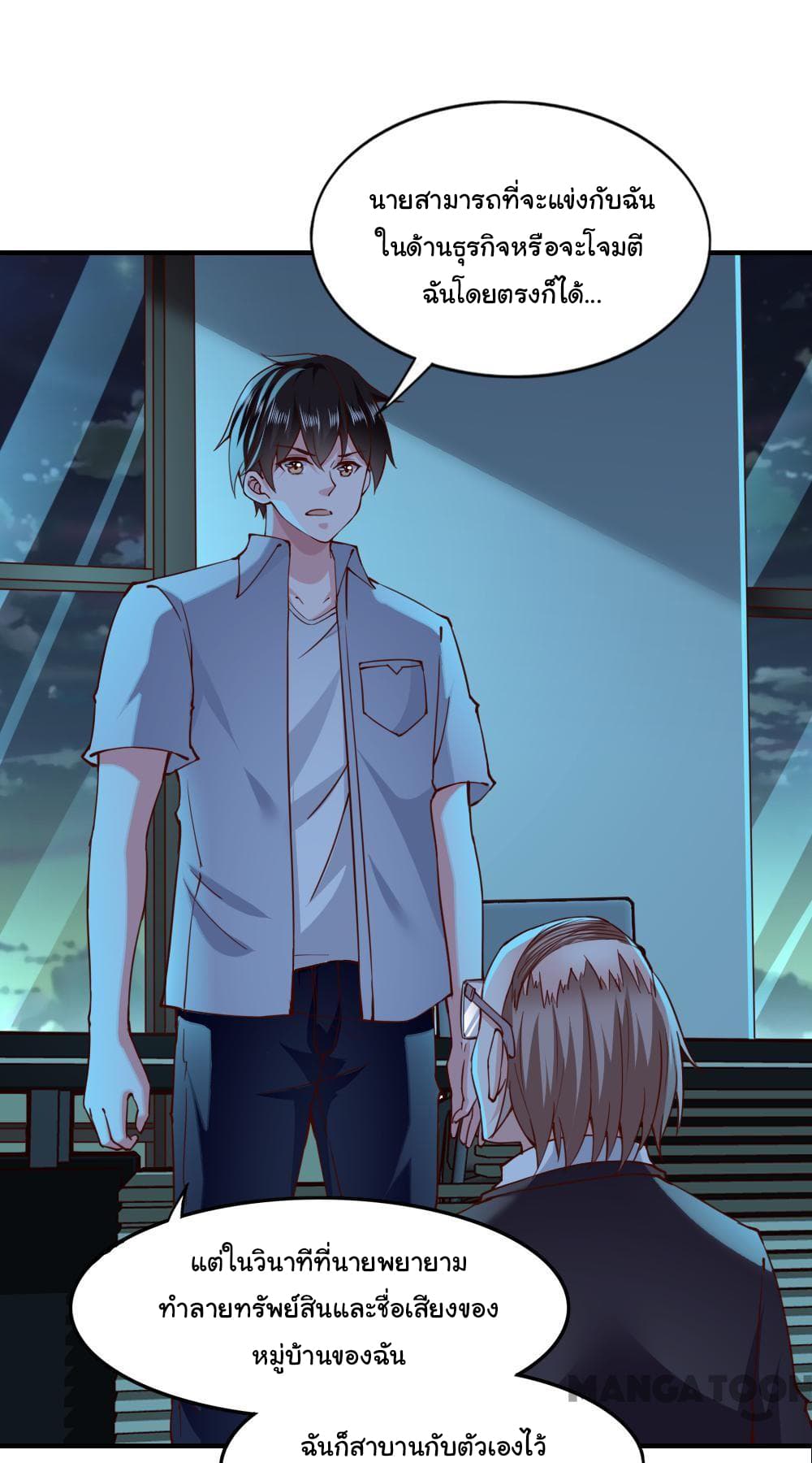 Almight Network page 22