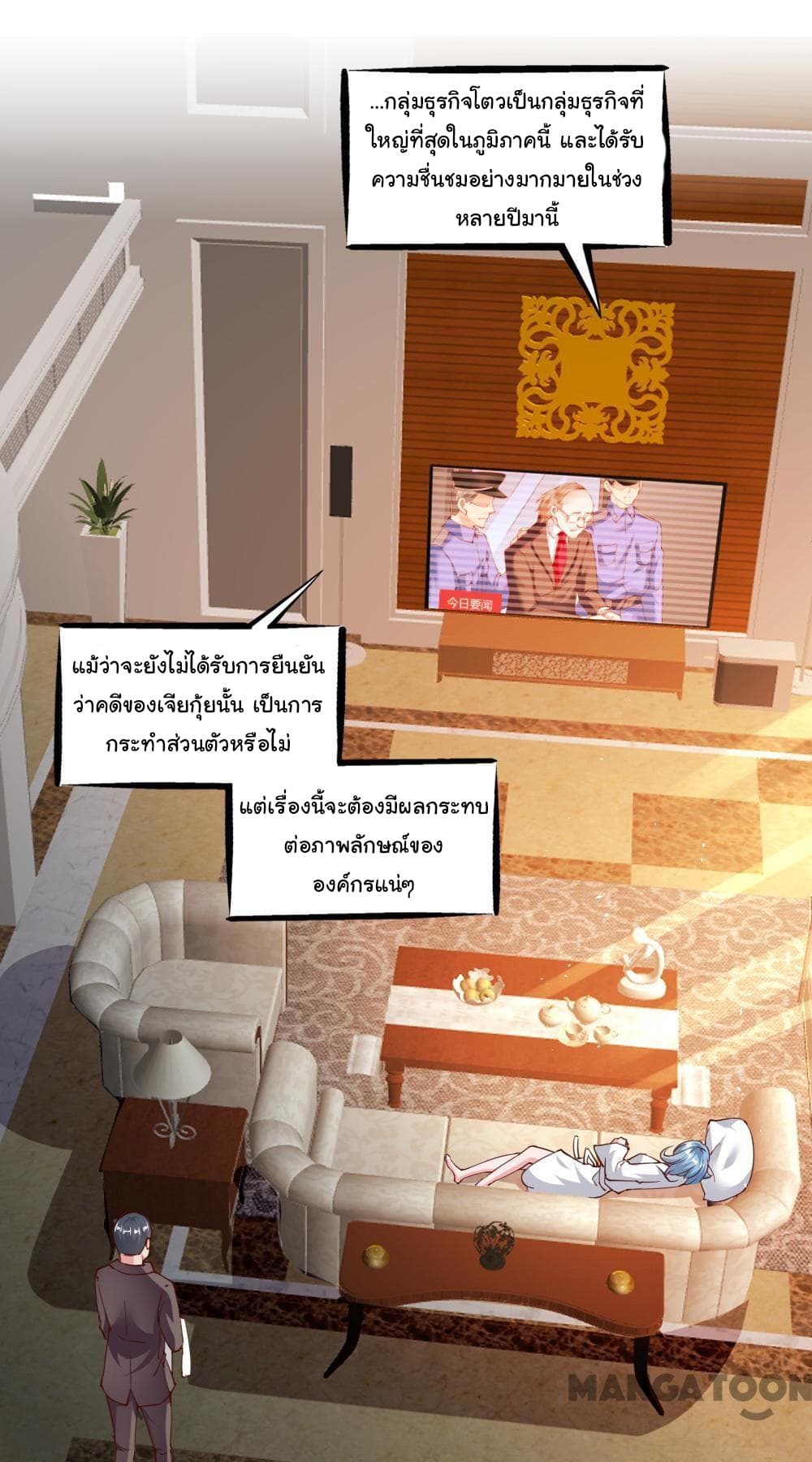 Almight Network page 34