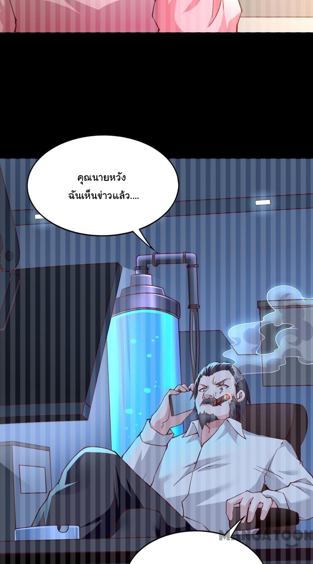 Almight Network page 5