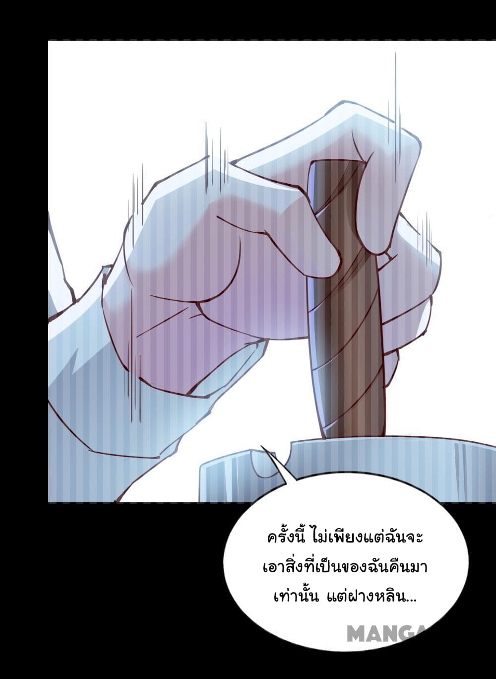 Almight Network page 11