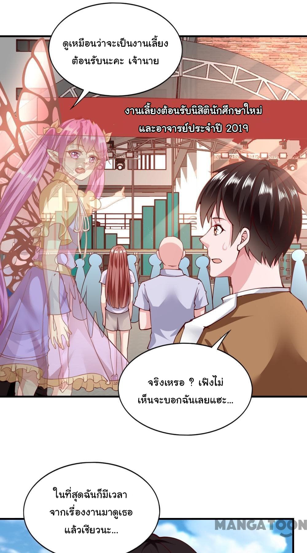 Almight Network page 18