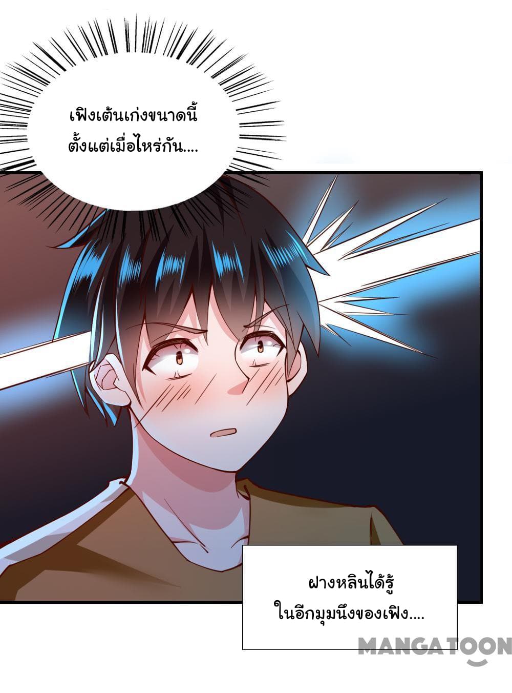 Almight Network page 26