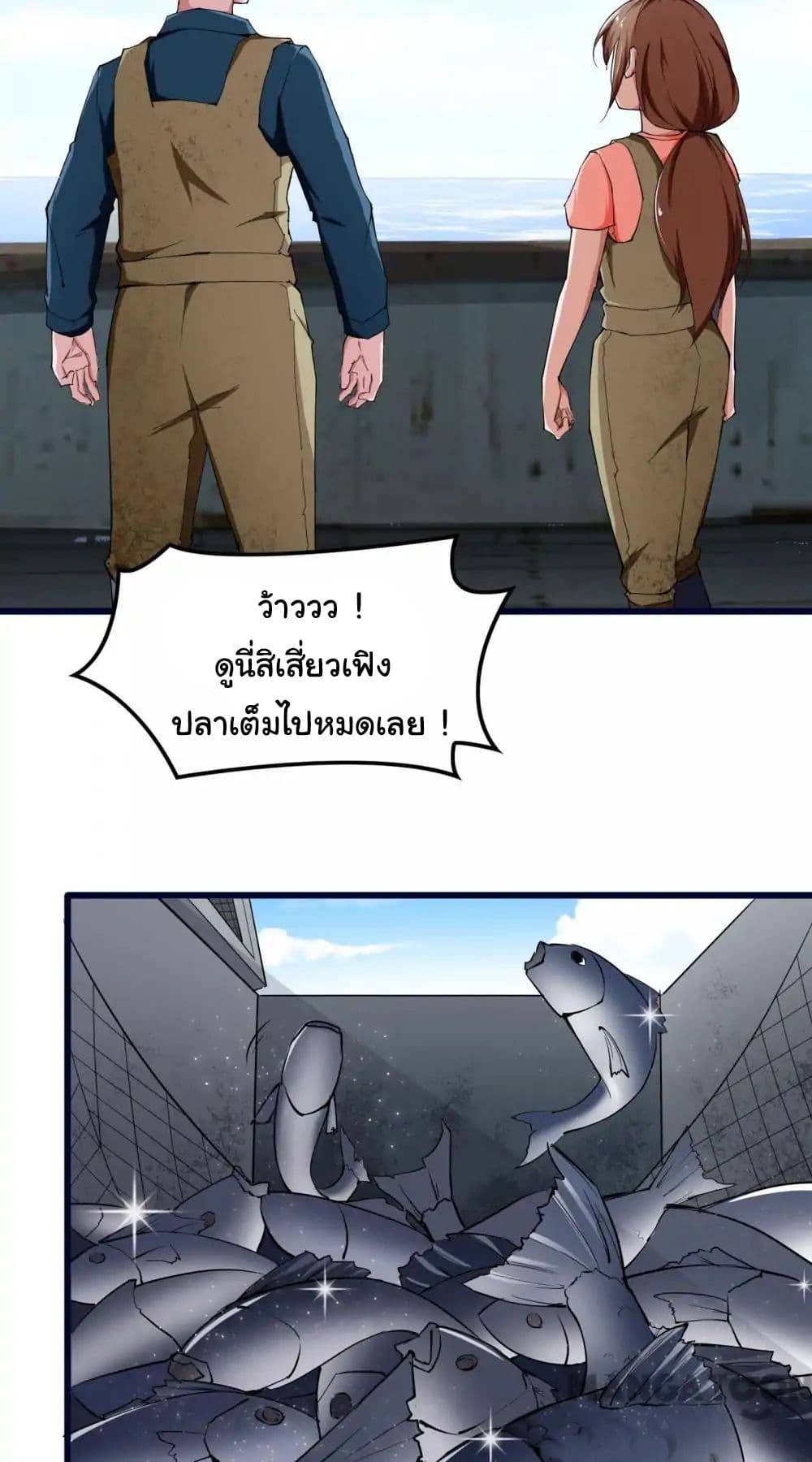 Almight Network page 9