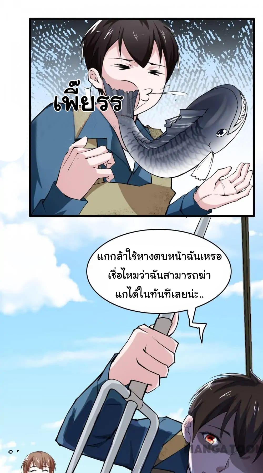 Almight Network page 12