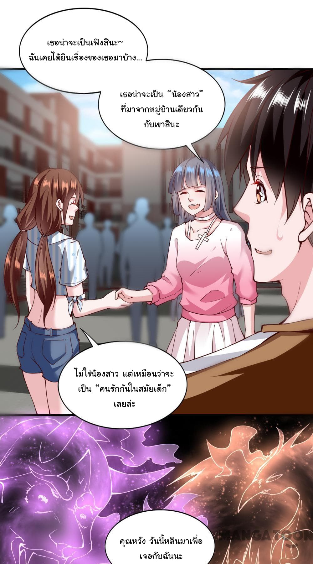 Almight Network page 8