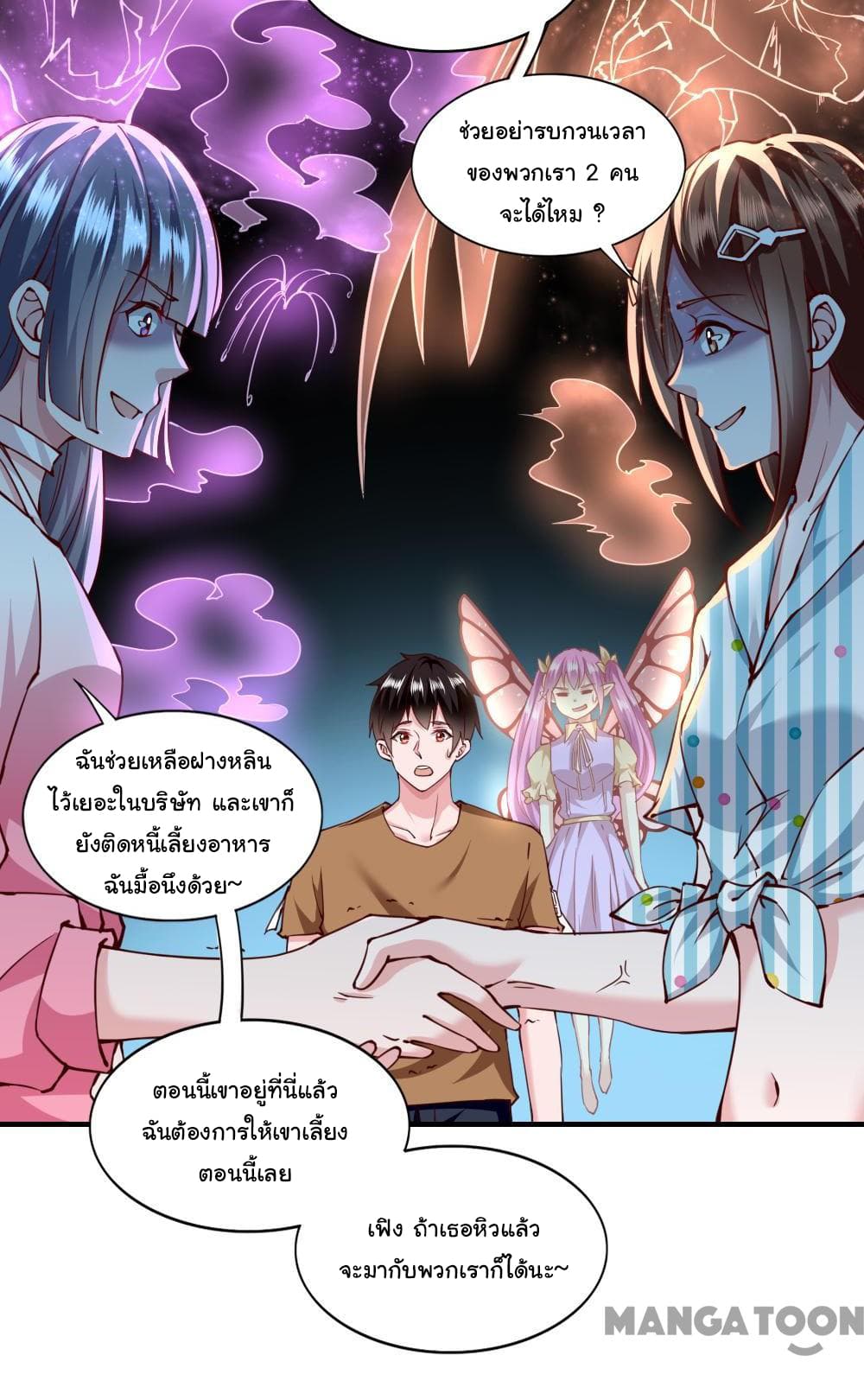 Almight Network page 9