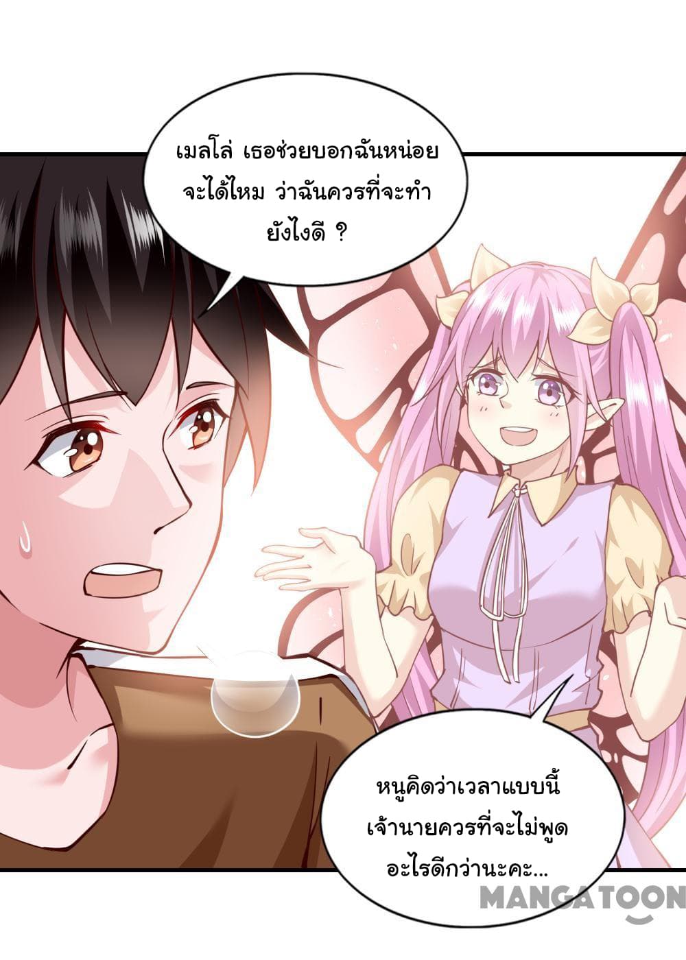 Almight Network page 10