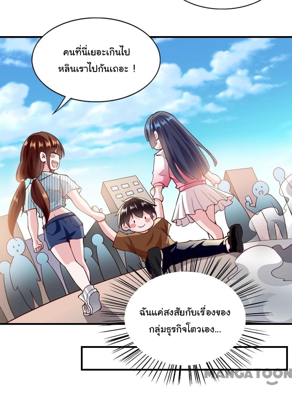 Almight Network page 19