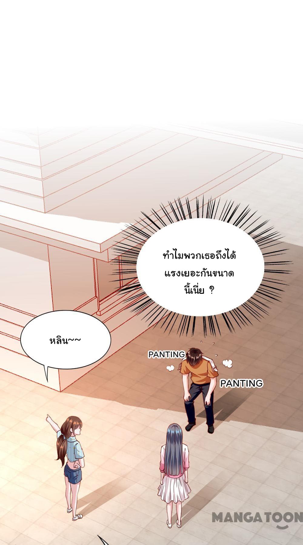Almight Network page 20
