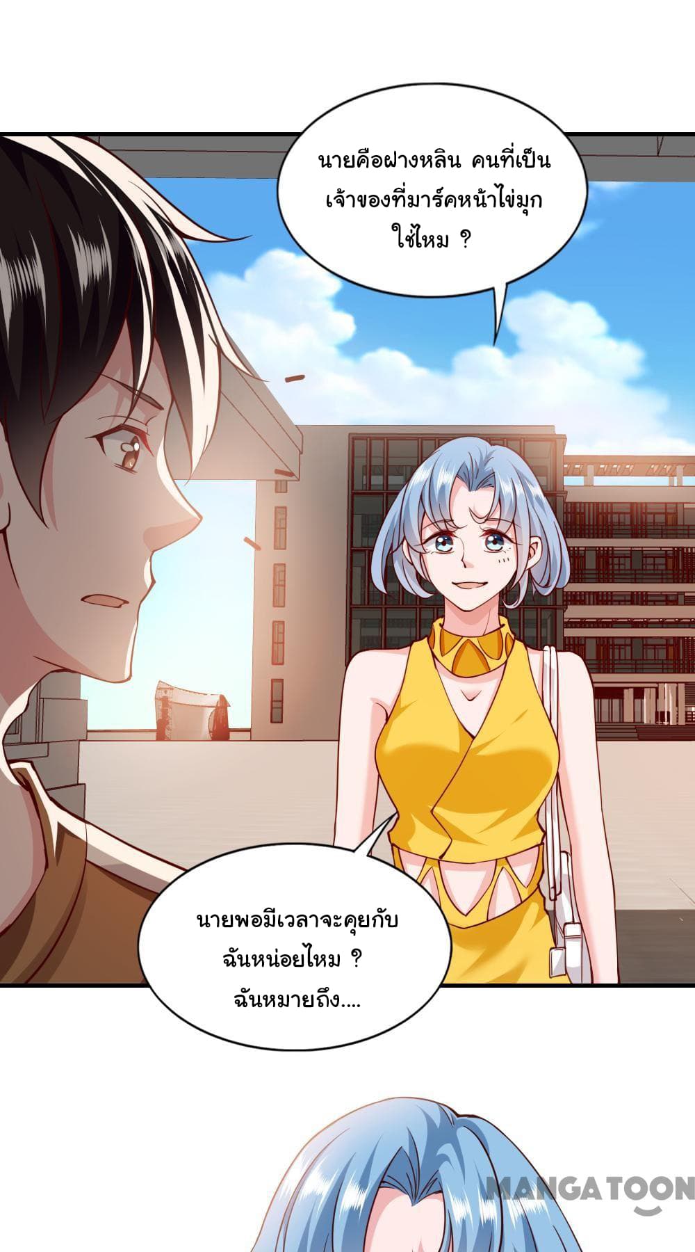 Almight Network page 23