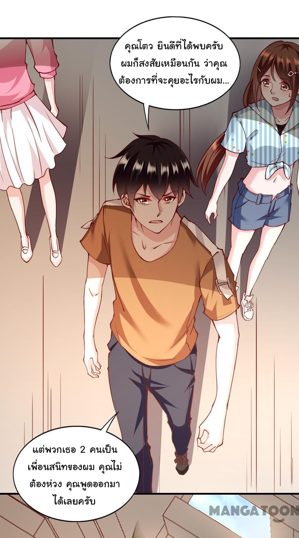 Almight Network page 26