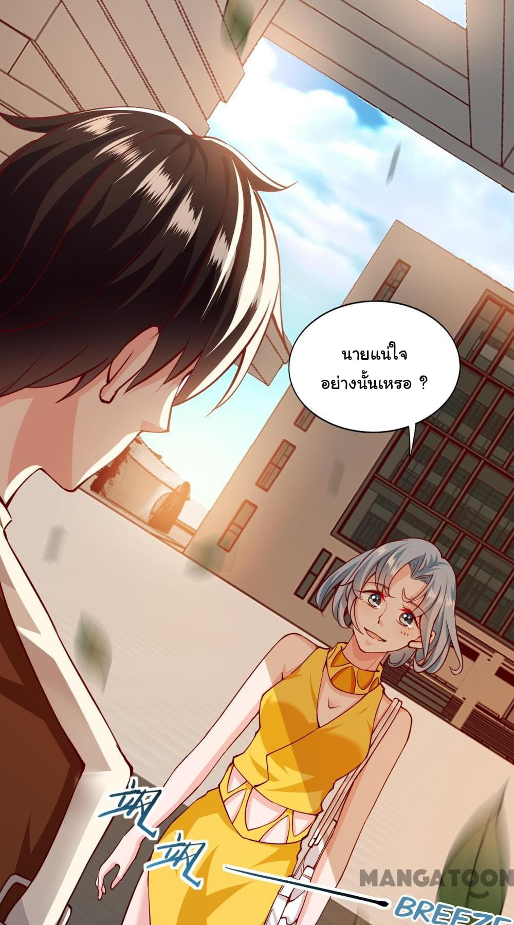 Almight Network page 27