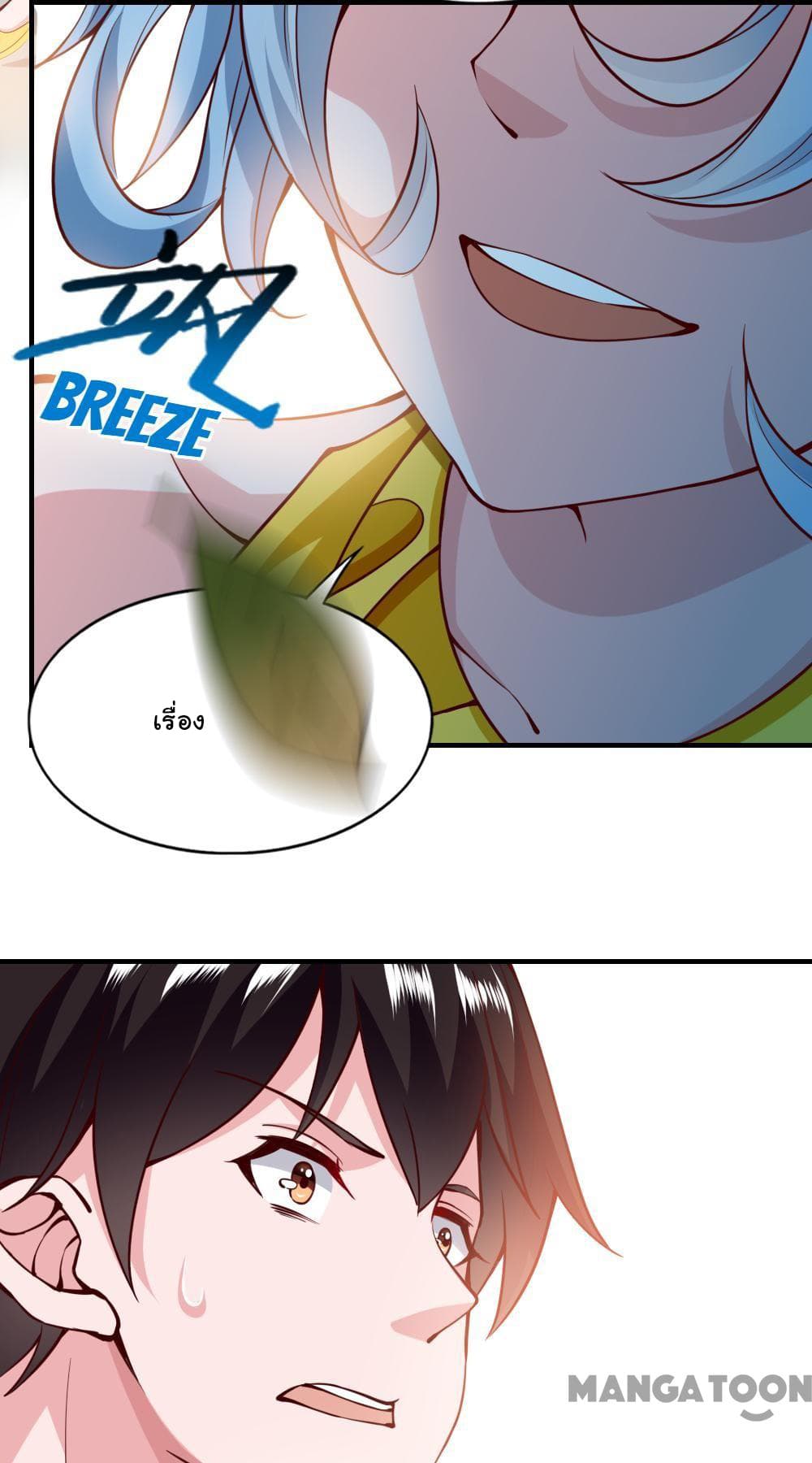 Almight Network page 29