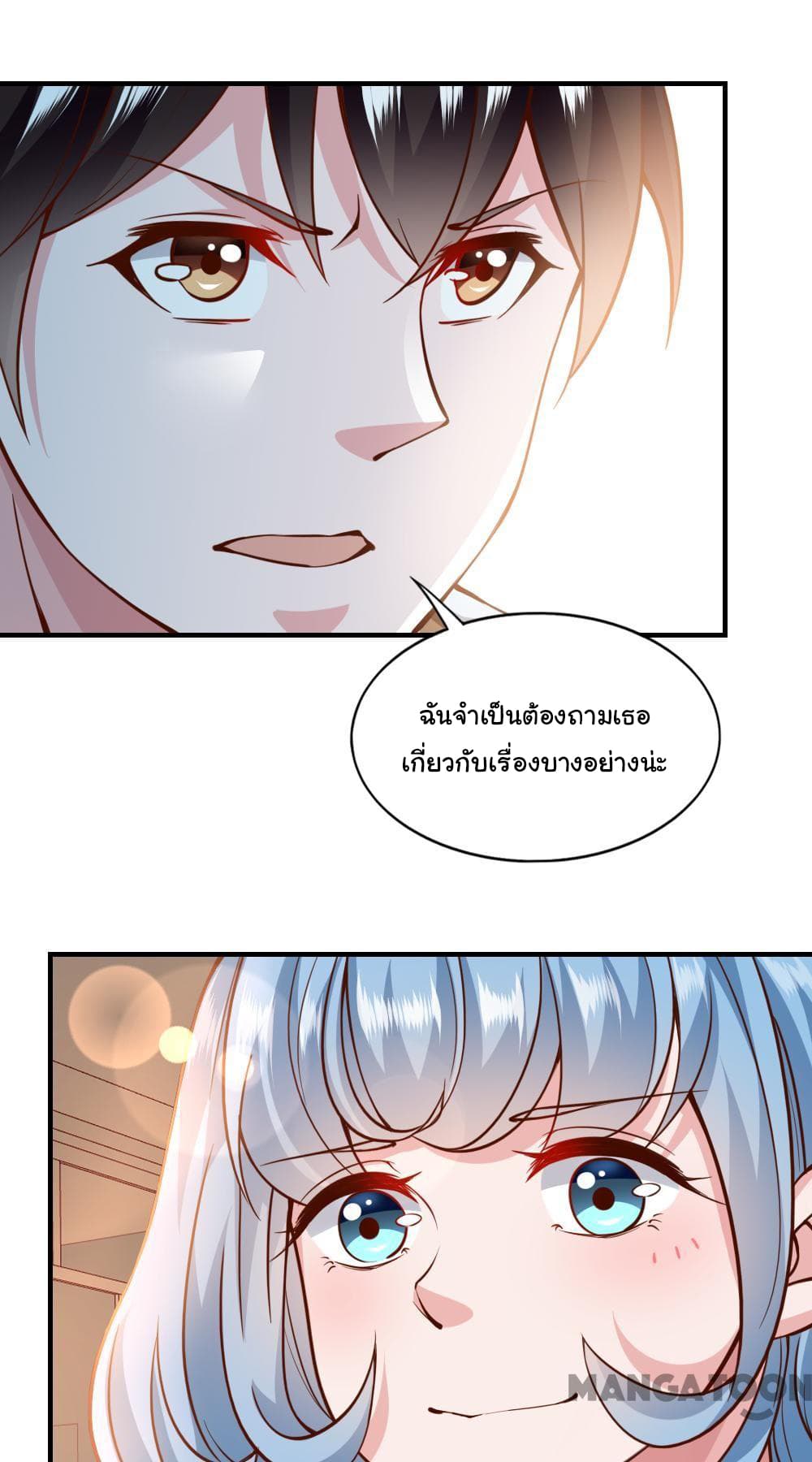 Almight Network page 33