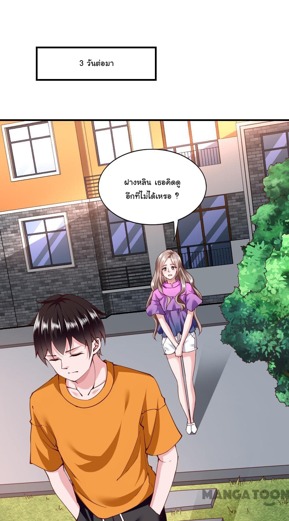 Almight Network page 7