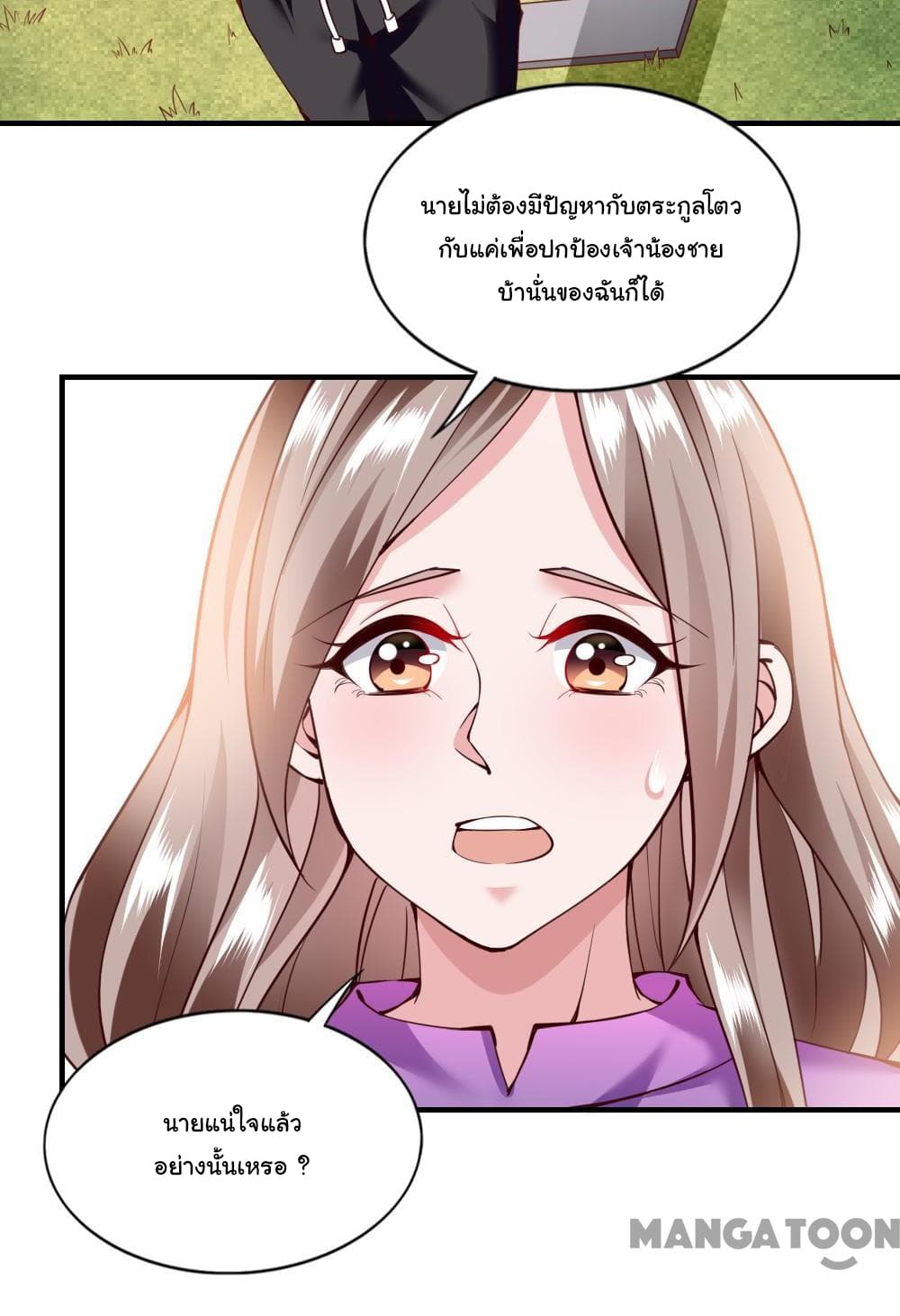 Almight Network page 8