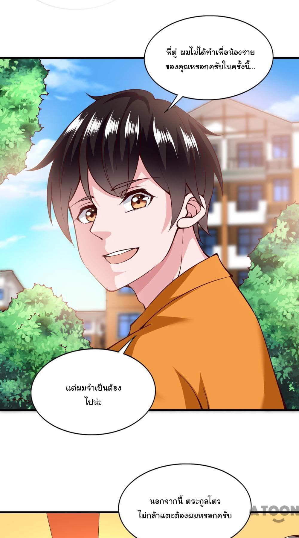 Almight Network page 9
