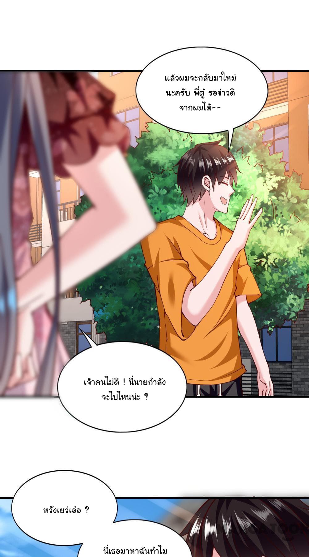 Almight Network page 11