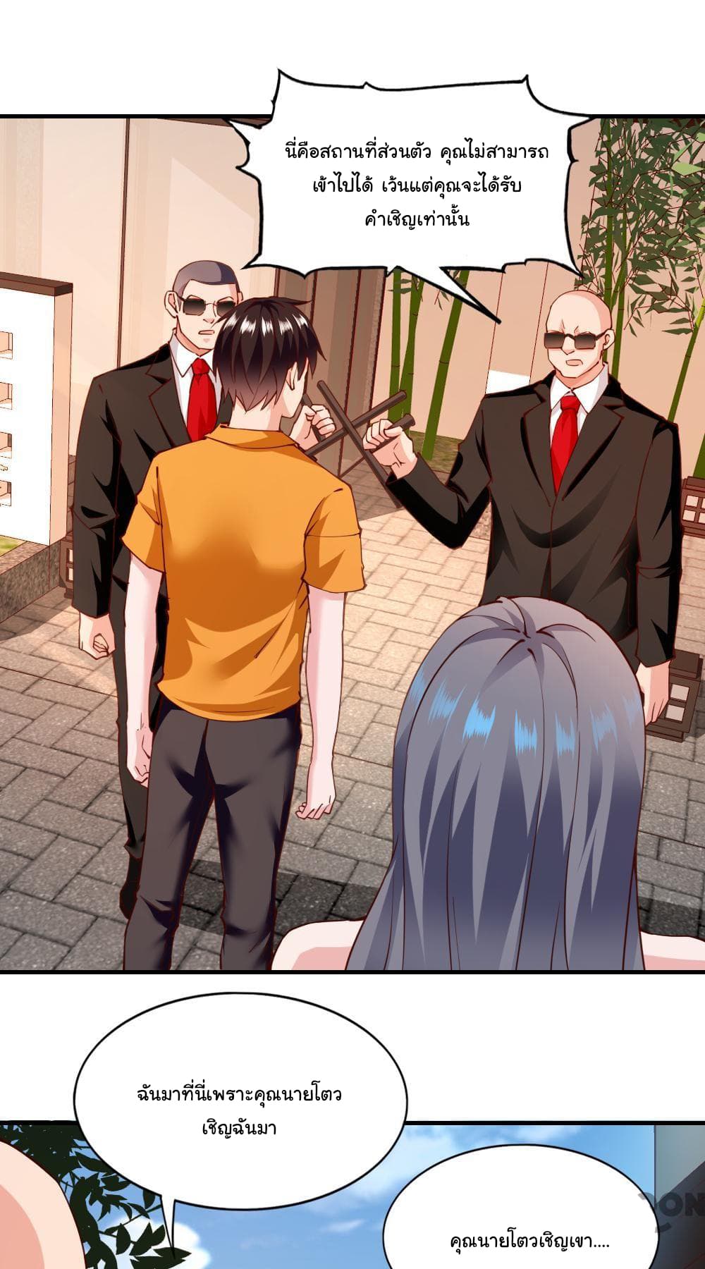 Almight Network page 19