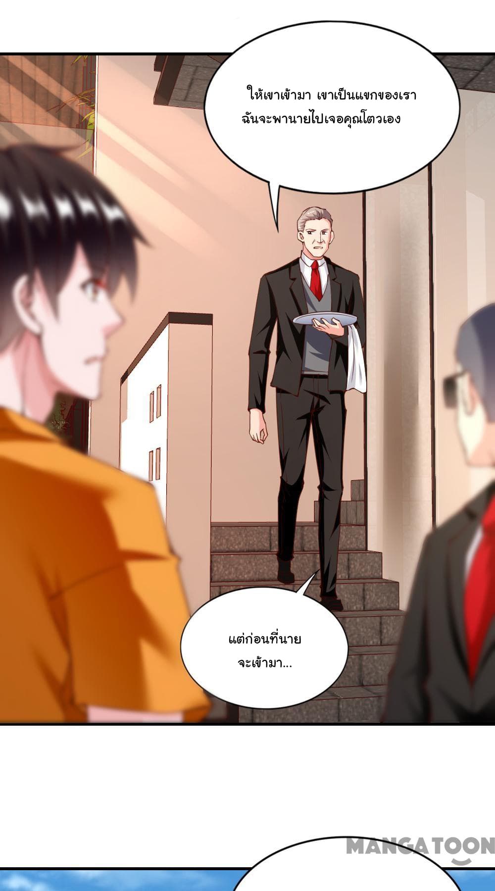 Almight Network page 21