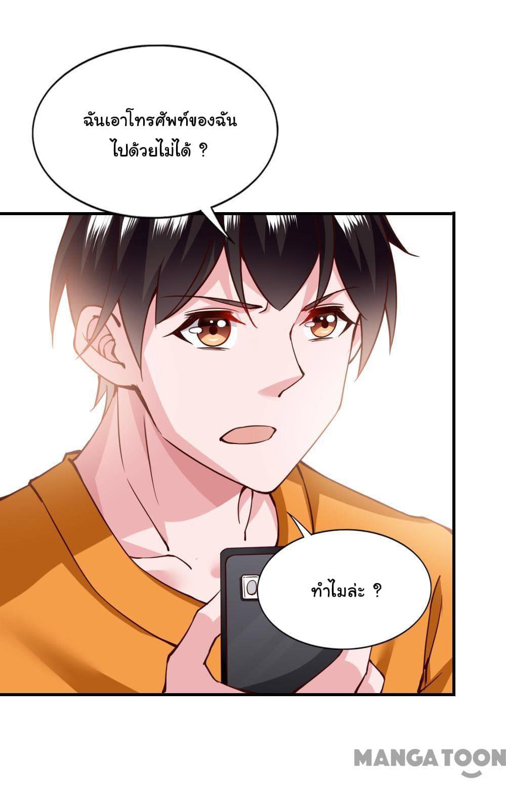 Almight Network page 23