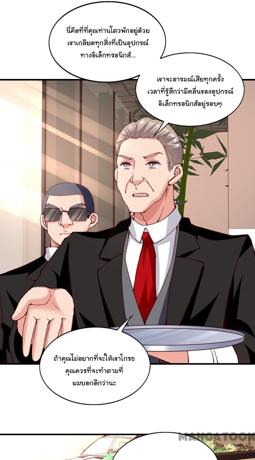 Almight Network page 24