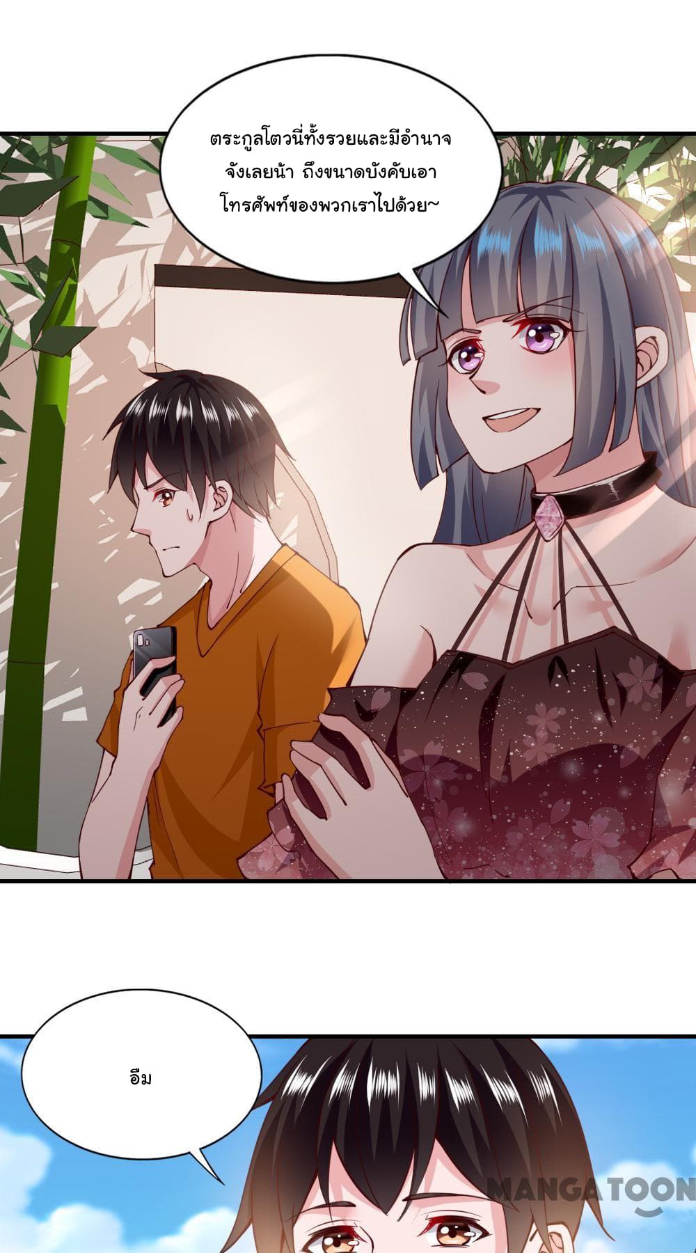 Almight Network page 26