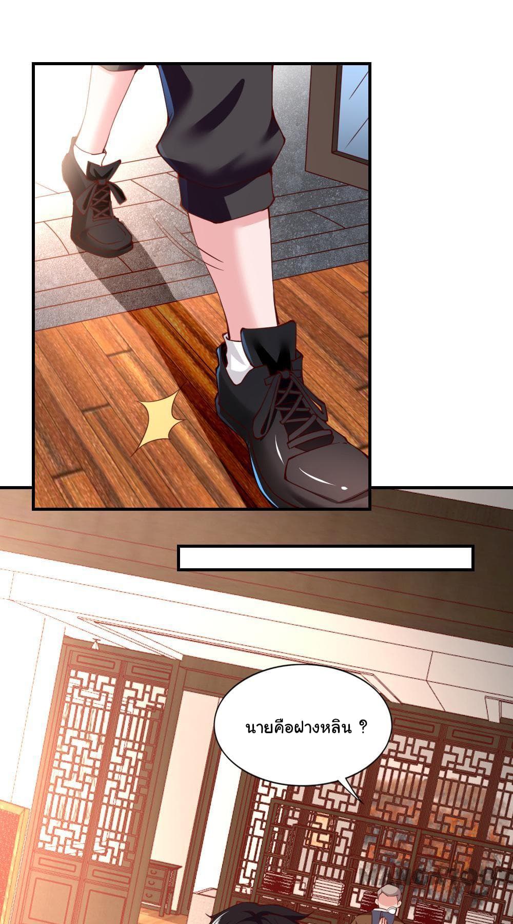 Almight Network page 6