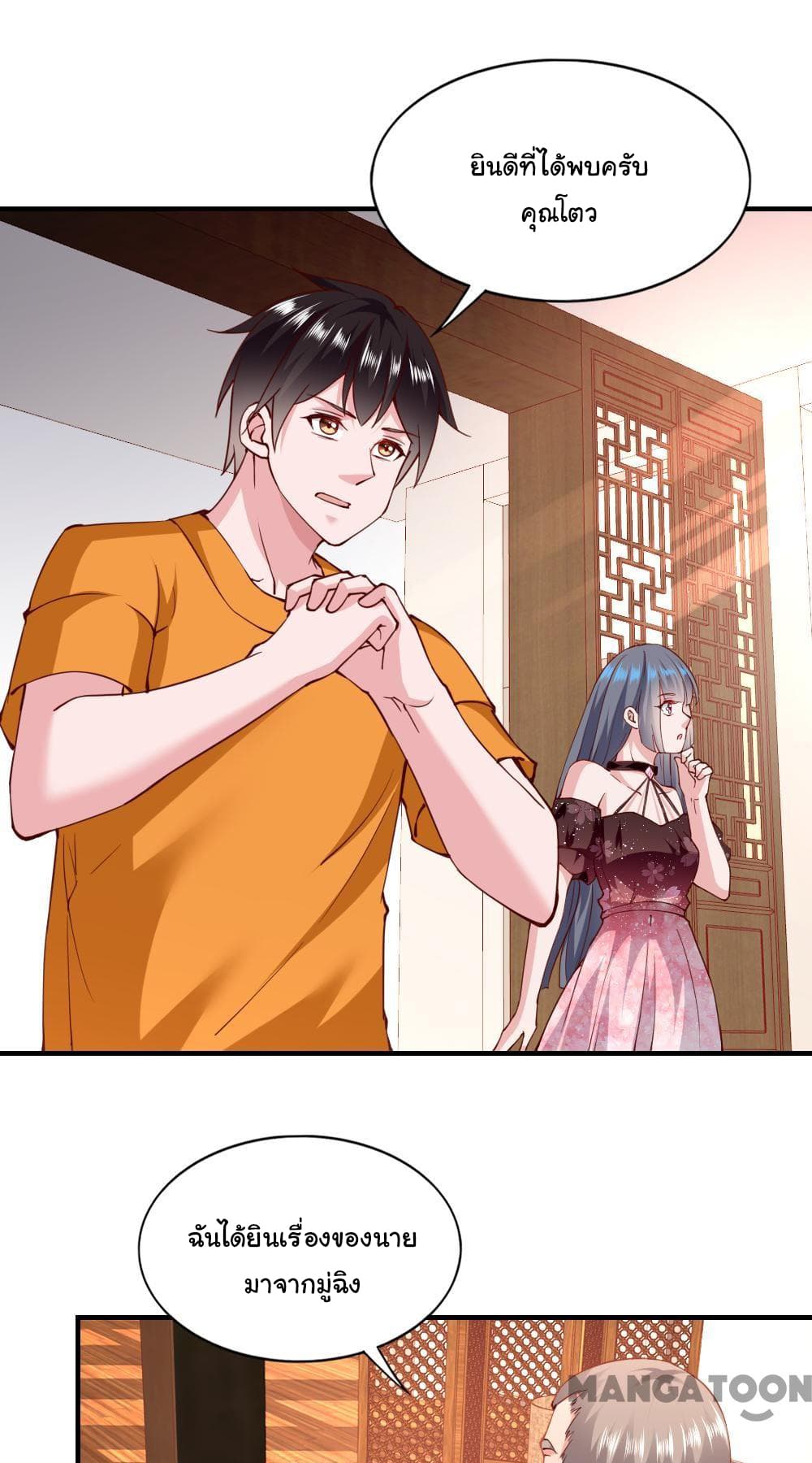 Almight Network page 8