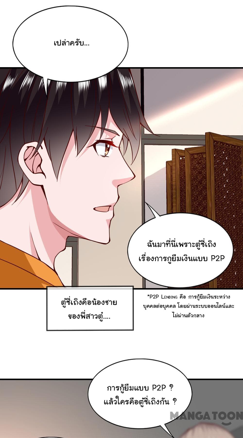 Almight Network page 10