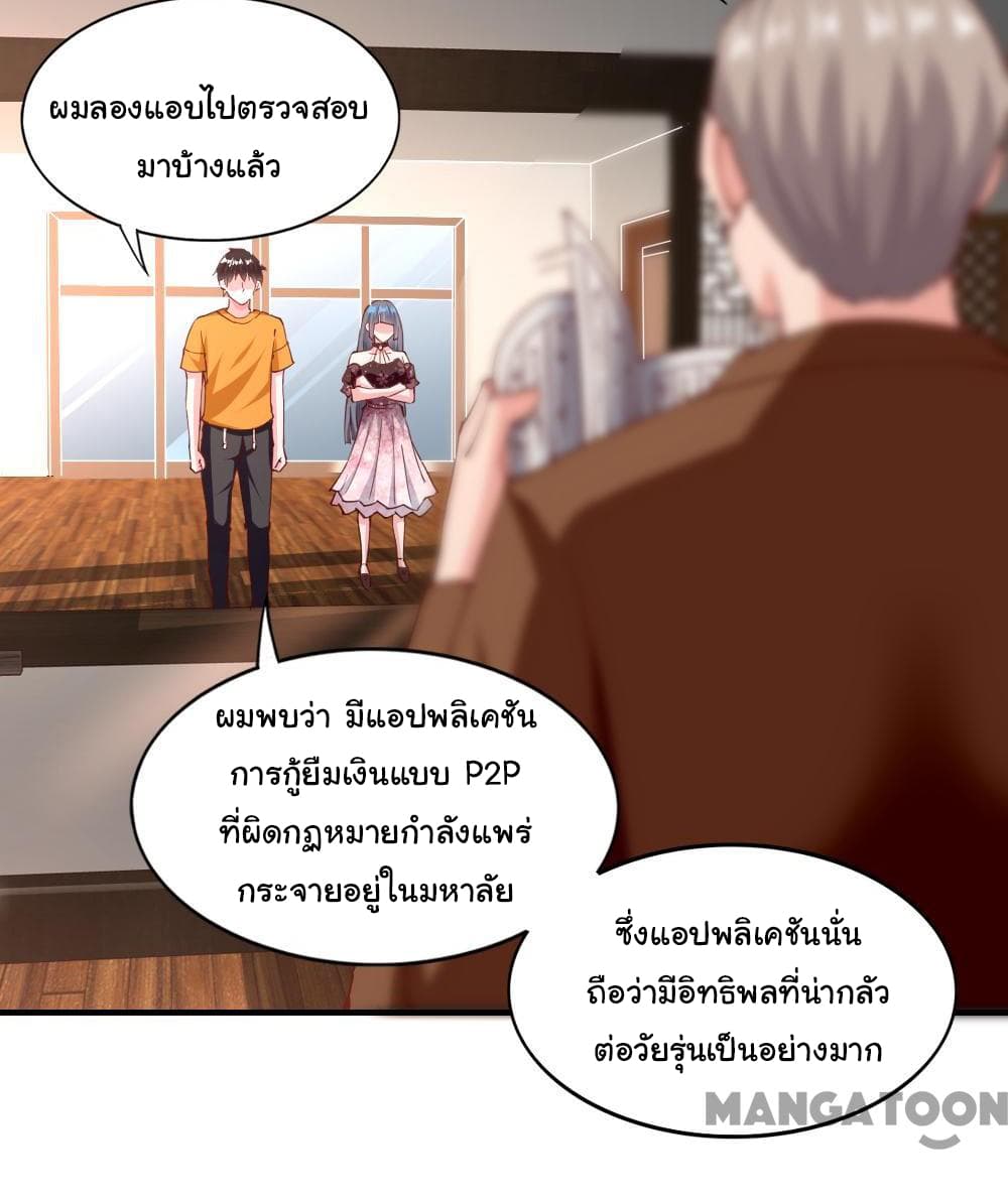 Almight Network page 11