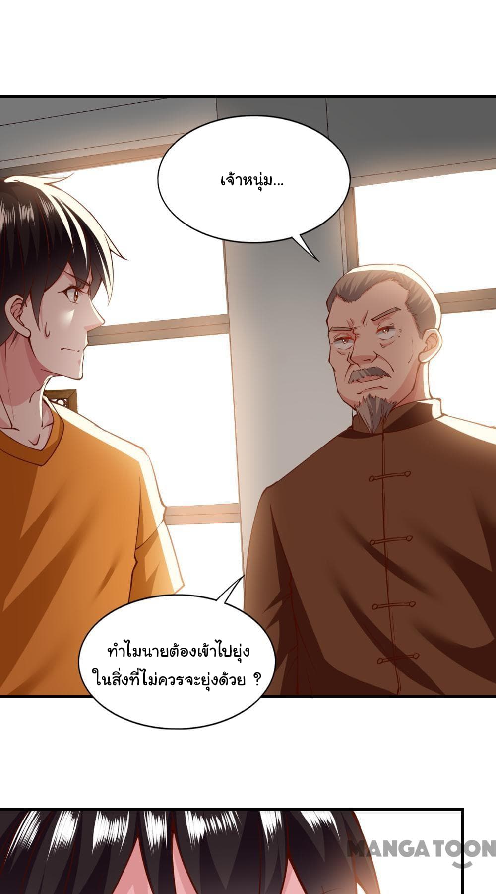 Almight Network page 16