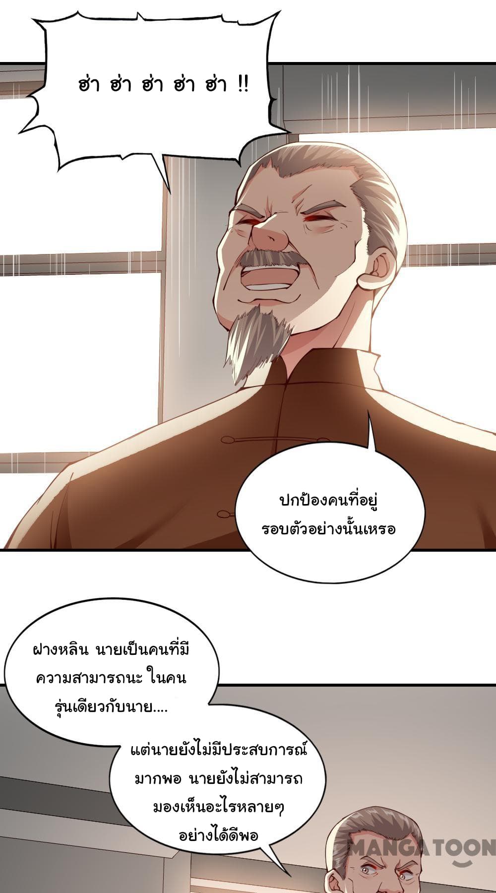 Almight Network page 18