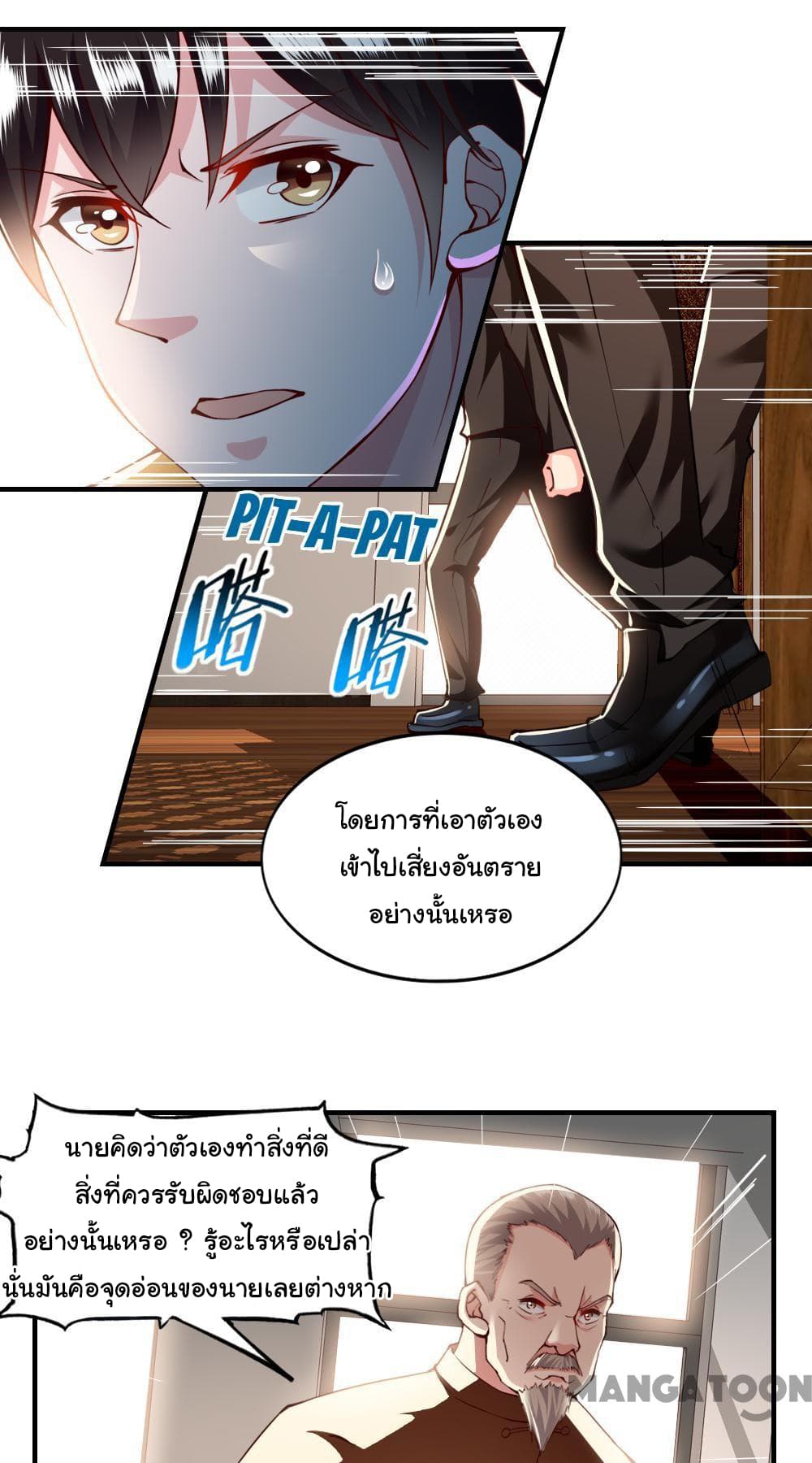 Almight Network page 20